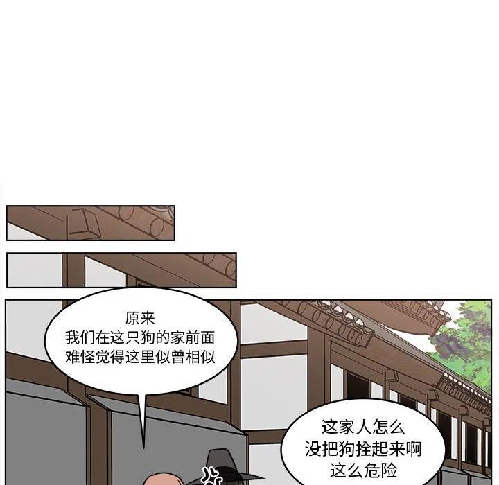 《甜心烘焙坊》24 第20页