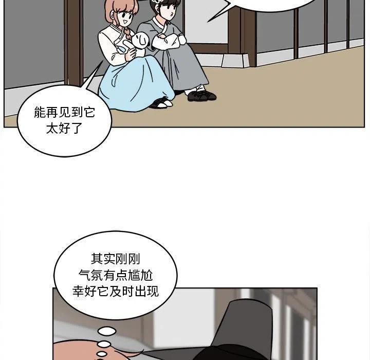 《甜心烘焙坊》24 第21页