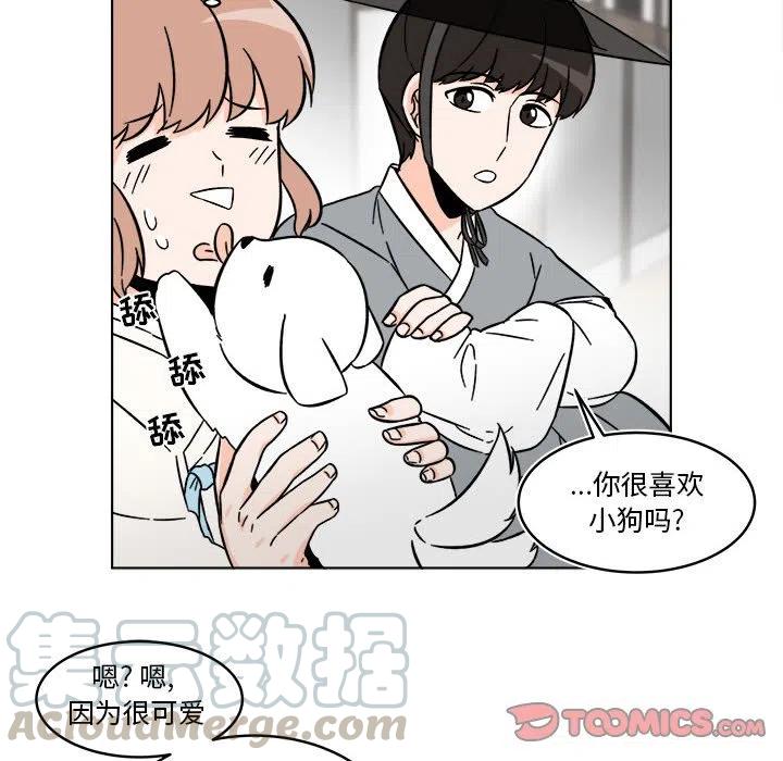 《甜心烘焙坊》24 第22页