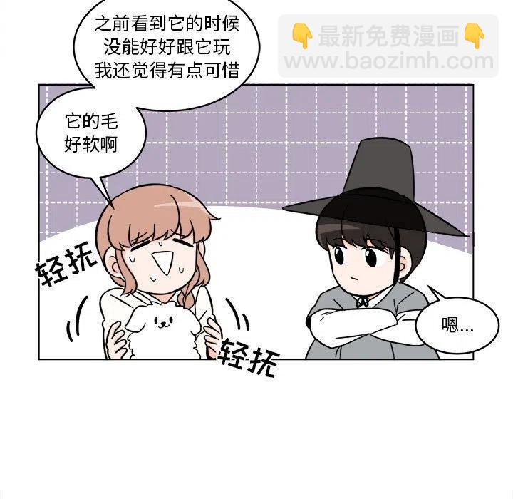 《甜心烘焙坊》24 第23页