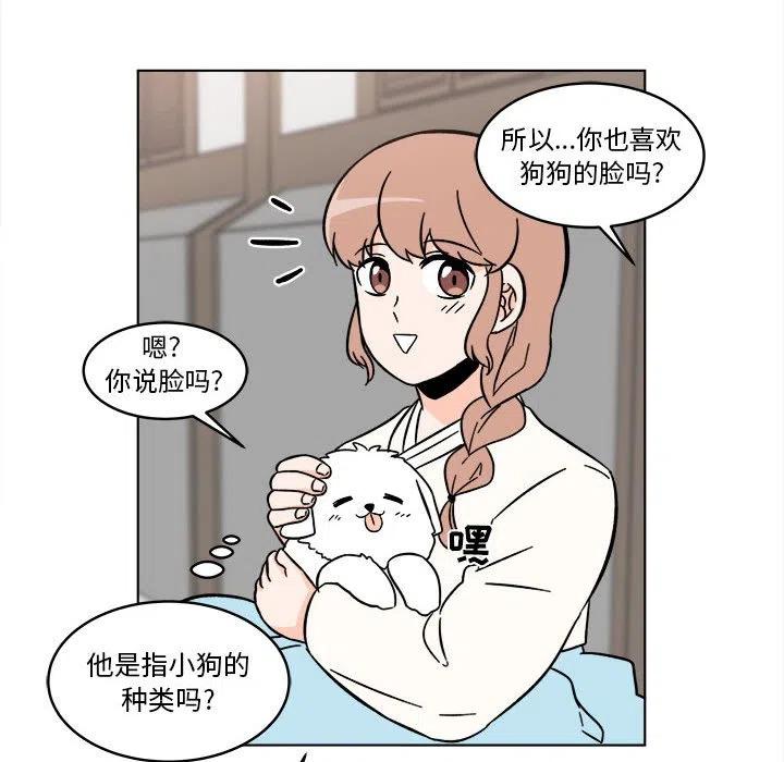 《甜心烘焙坊》24 第24页