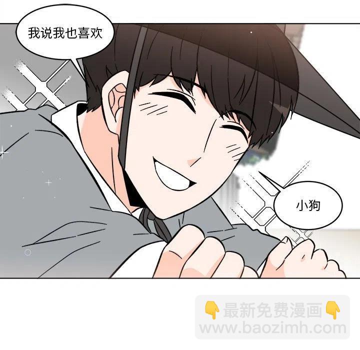 《甜心烘焙坊》24 第29页