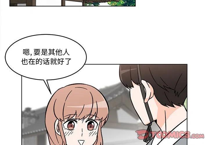 《甜心烘焙坊》24 第2页
