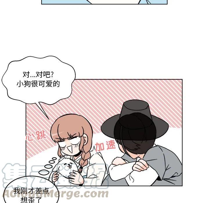 《甜心烘焙坊》24 第31页