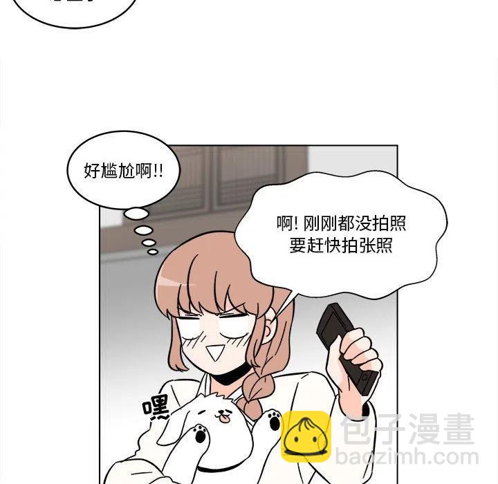 《甜心烘焙坊》24 第32页