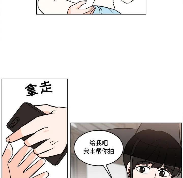 《甜心烘焙坊》24 第33页