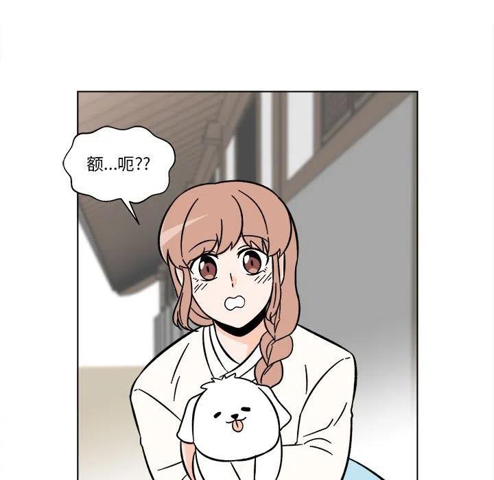 《甜心烘焙坊》24 第35页
