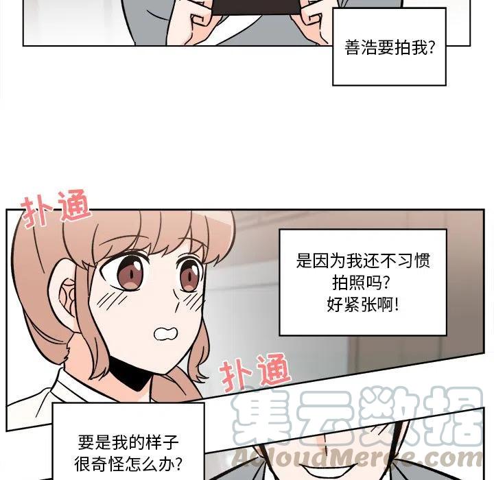 《甜心烘焙坊》24 第37页