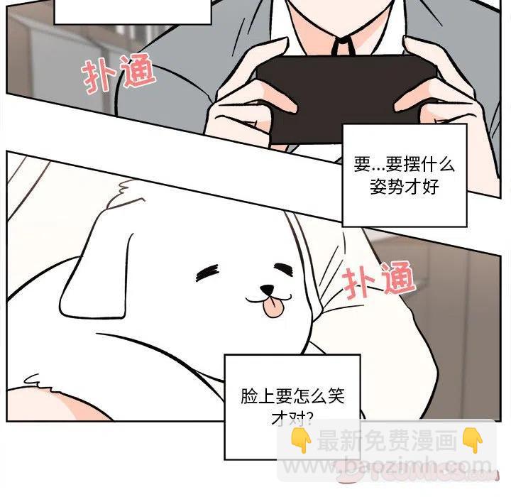 《甜心烘焙坊》24 第38页