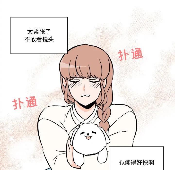 《甜心烘焙坊》24 第39页