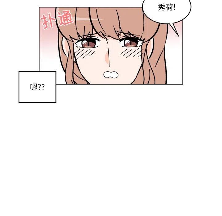 《甜心烘焙坊》24 第41页