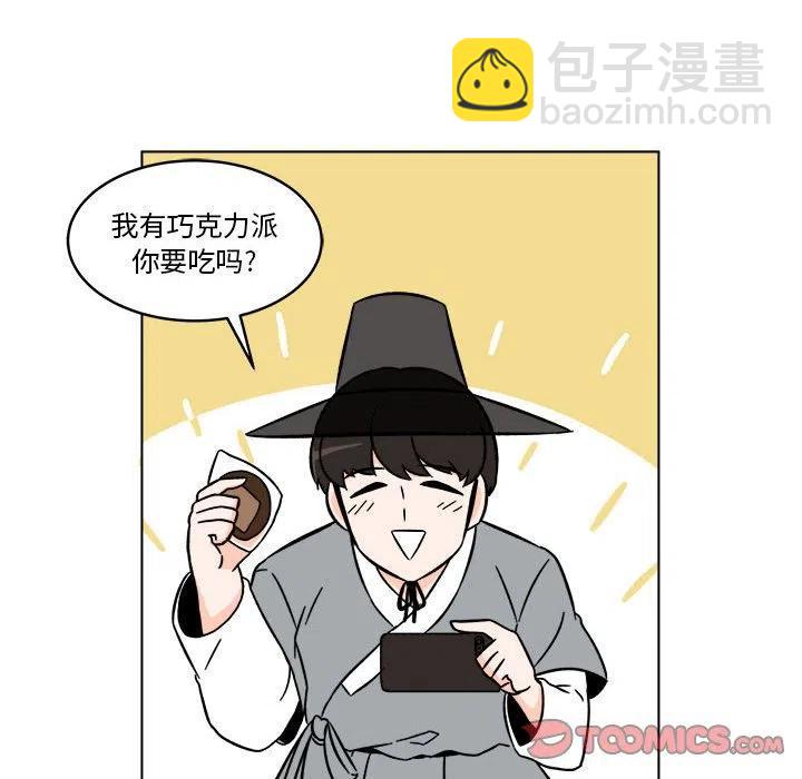 《甜心烘焙坊》24 第42页