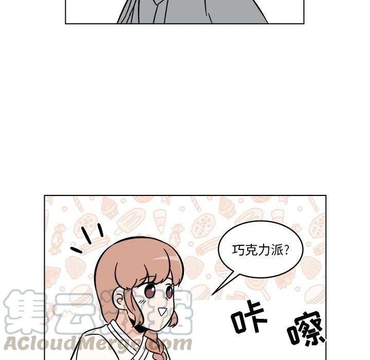 《甜心烘焙坊》24 第43页