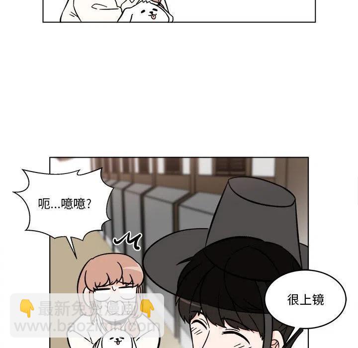 《甜心烘焙坊》24 第44页