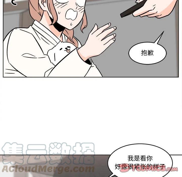 《甜心烘焙坊》24 第46页