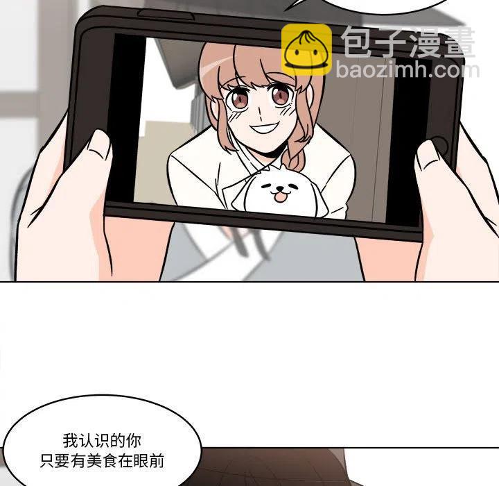 《甜心烘焙坊》24 第47页