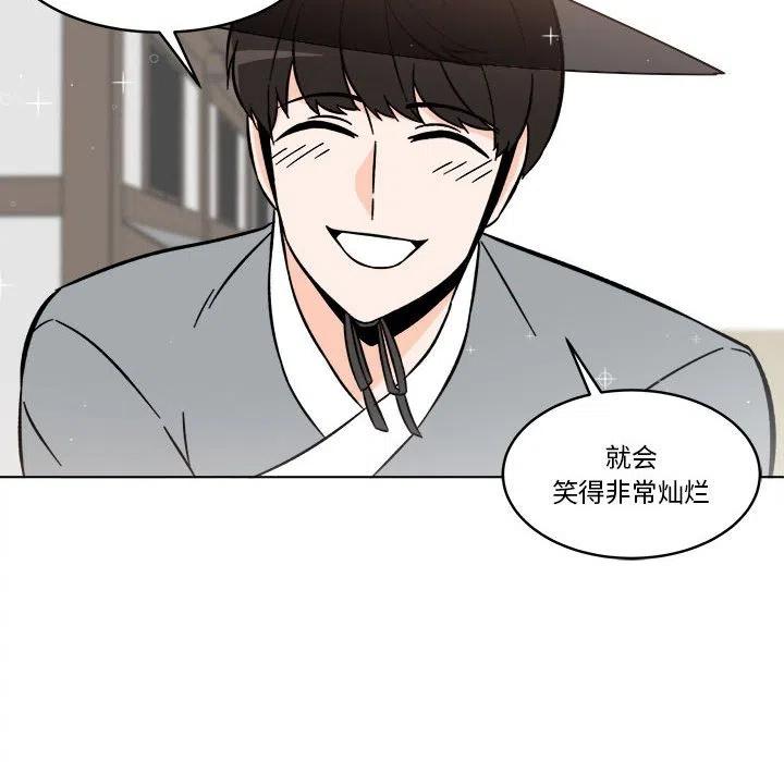《甜心烘焙坊》24 第48页