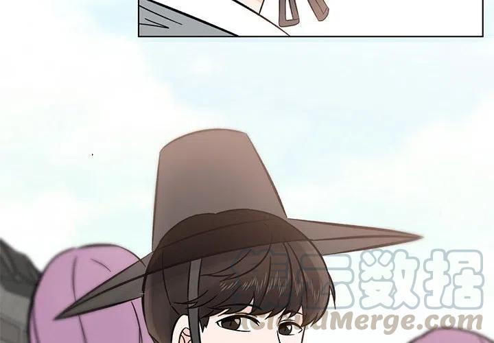 《甜心烘焙坊》24 第4页