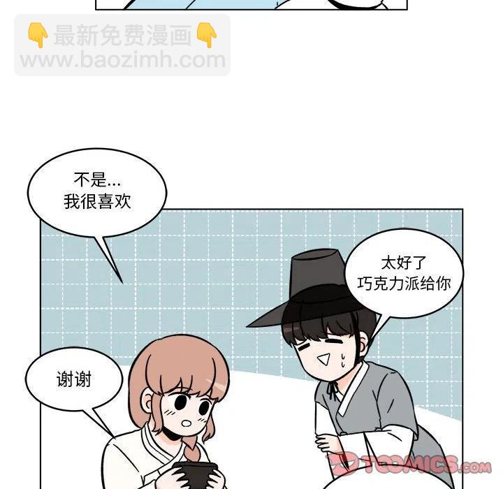 《甜心烘焙坊》24 第50页