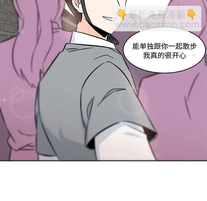 《甜心烘焙坊》24 第5页