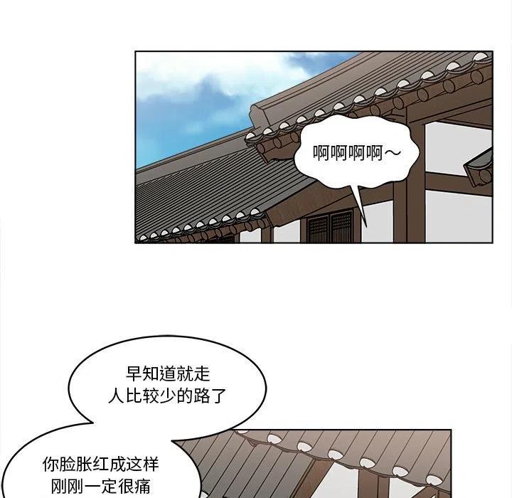 《甜心烘焙坊》24 第9页