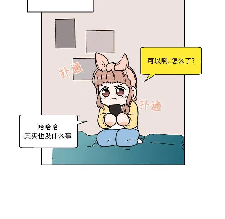 《甜心烘焙坊》26 第11页