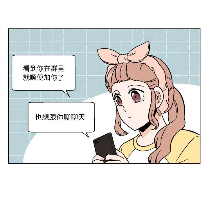 《甜心烘焙坊》26 第12页