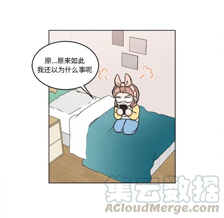 《甜心烘焙坊》26 第13页
