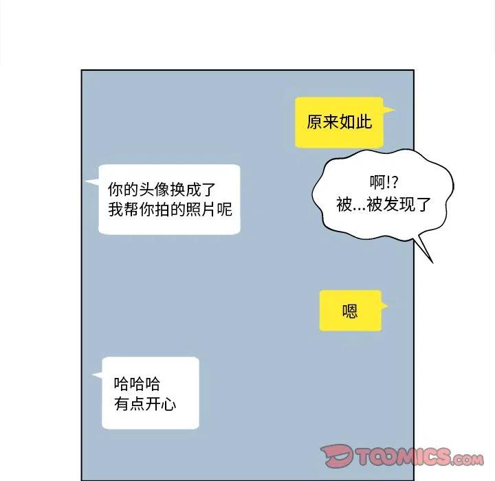 《甜心烘焙坊》26 第14页