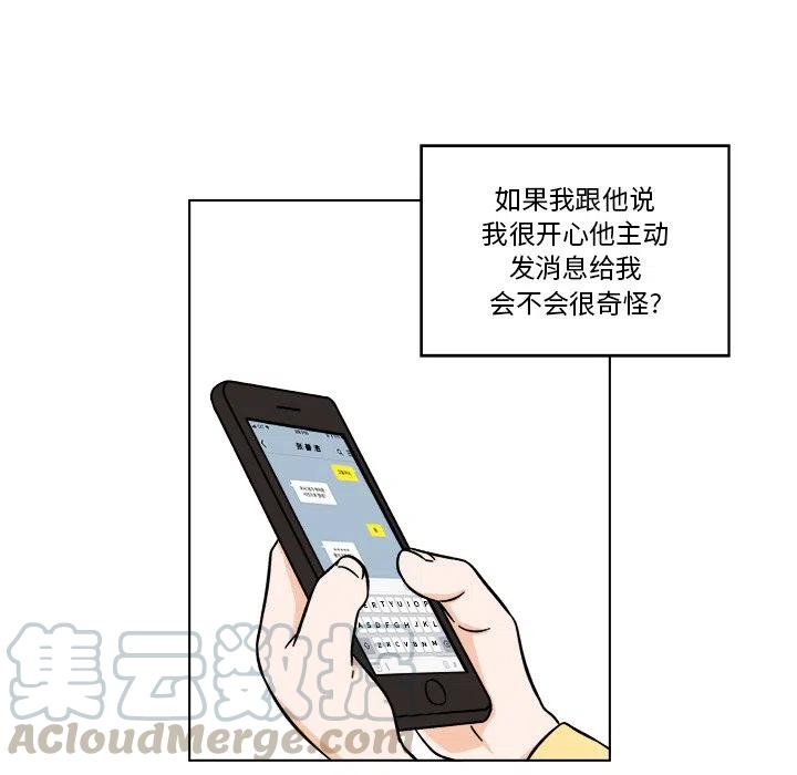 《甜心烘焙坊》26 第16页