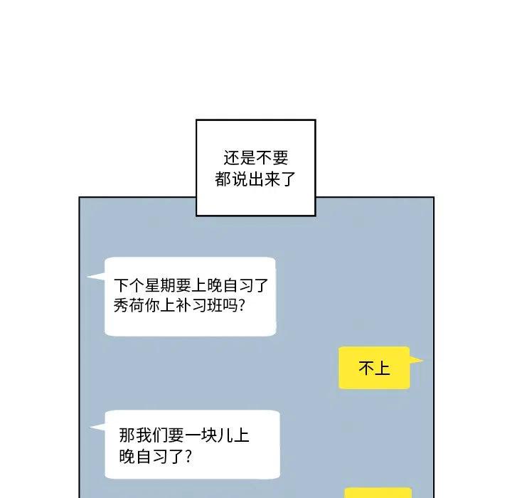 《甜心烘焙坊》26 第17页