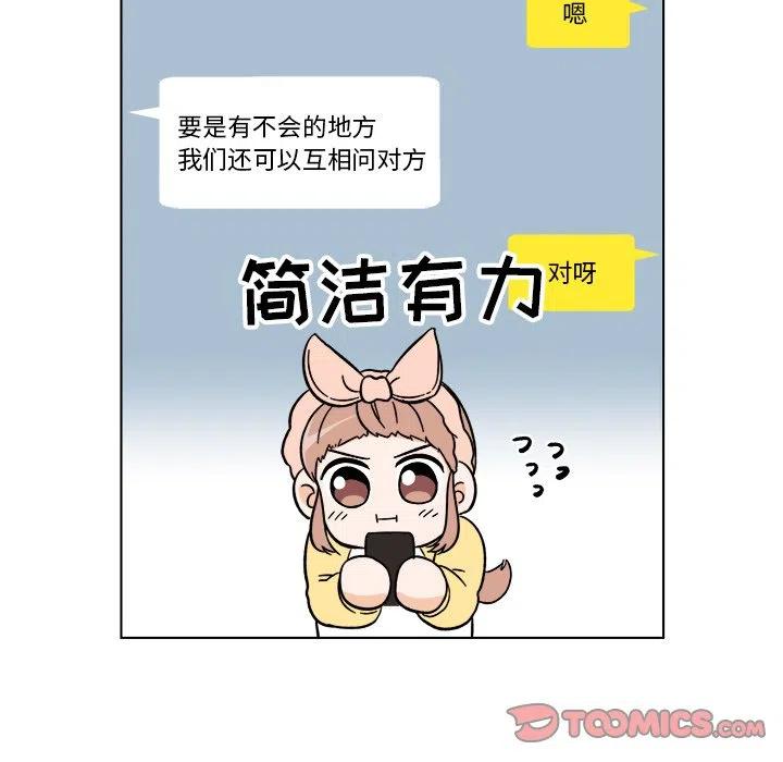 《甜心烘焙坊》26 第18页