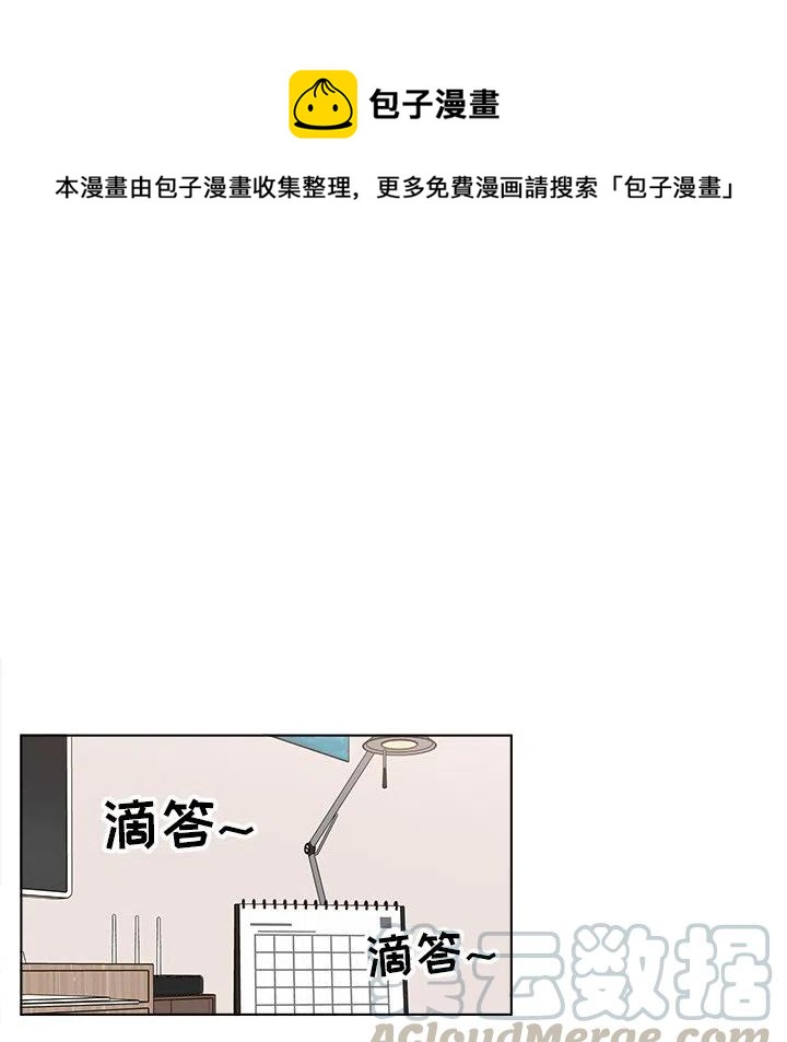《甜心烘焙坊》26 第19页
