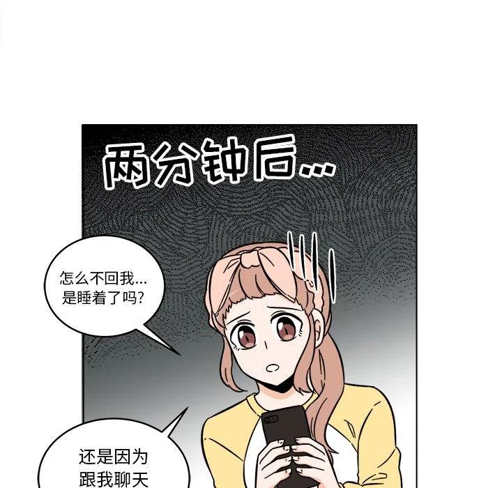 《甜心烘焙坊》26 第20页