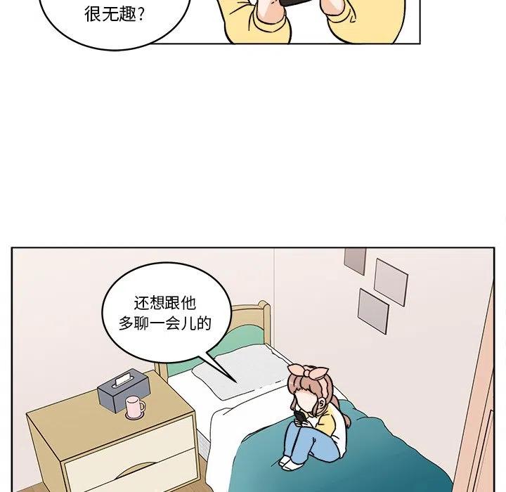 《甜心烘焙坊》26 第21页