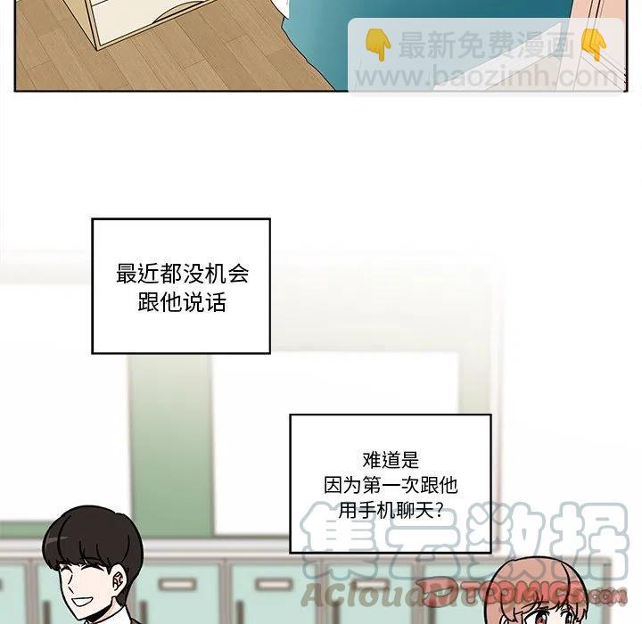 《甜心烘焙坊》26 第22页