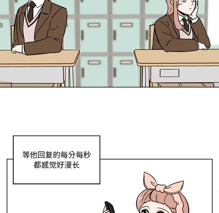 《甜心烘焙坊》26 第23页
