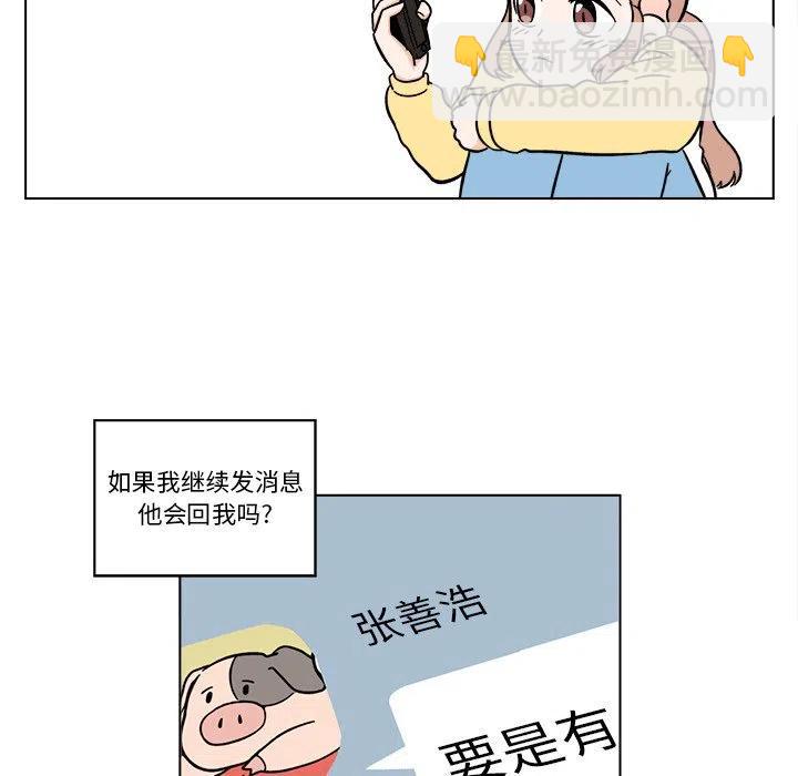 《甜心烘焙坊》26 第24页