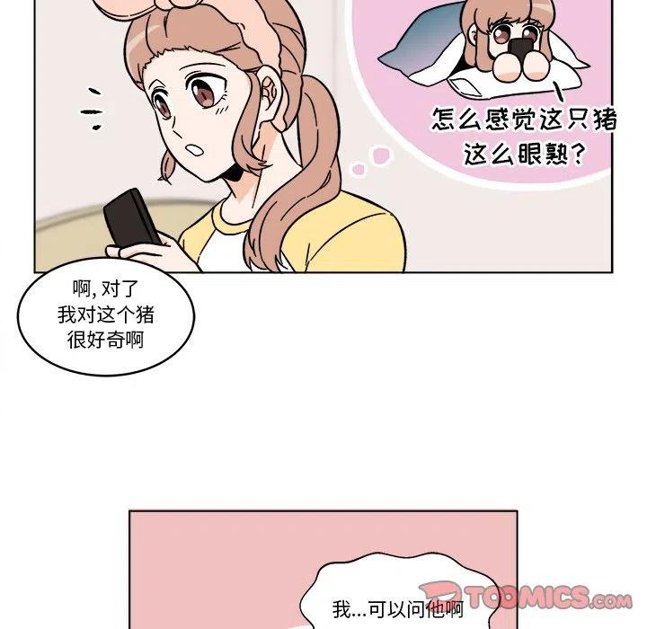《甜心烘焙坊》26 第26页