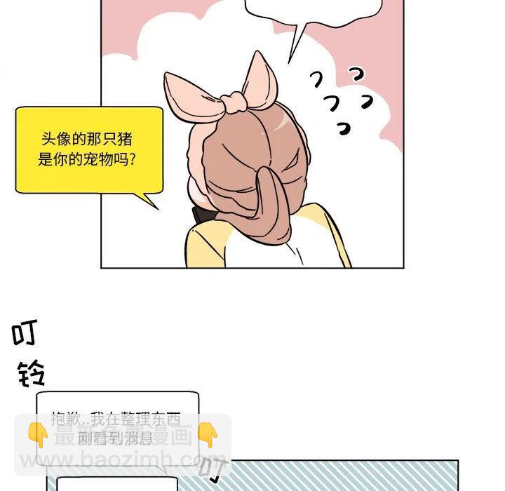 《甜心烘焙坊》26 第27页