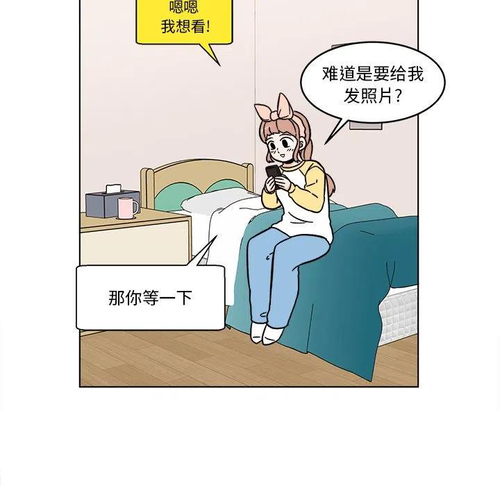 《甜心烘焙坊》26 第29页