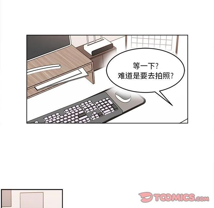 《甜心烘焙坊》26 第30页
