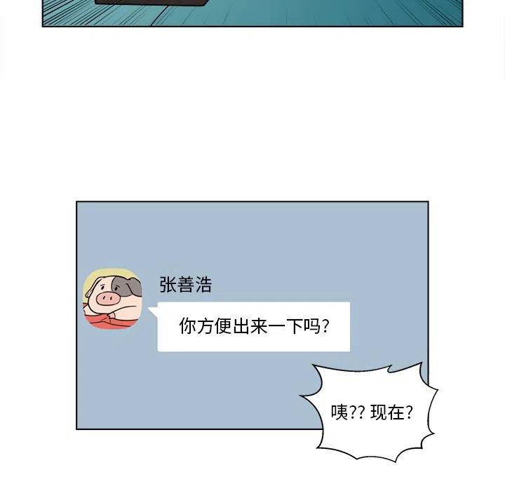 《甜心烘焙坊》26 第33页