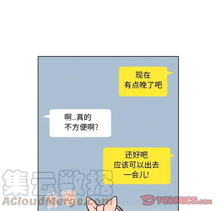 《甜心烘焙坊》26 第34页
