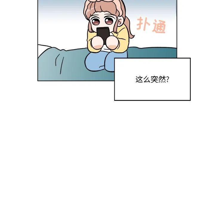 《甜心烘焙坊》26 第35页