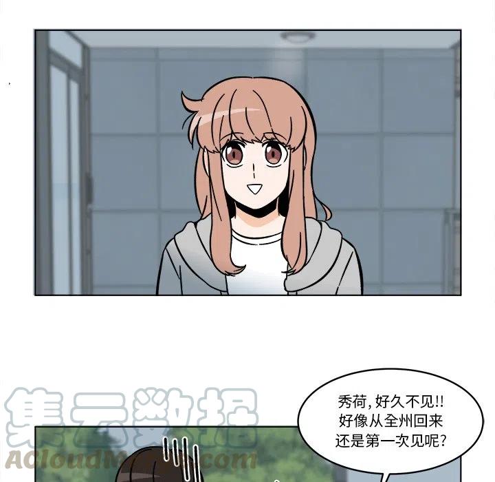 《甜心烘焙坊》26 第37页