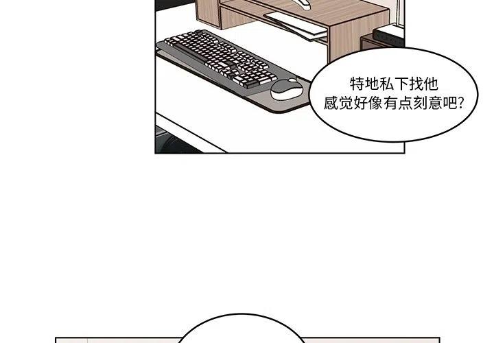 《甜心烘焙坊》26 第3页