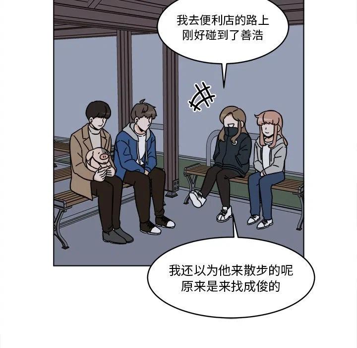 《甜心烘焙坊》26 第41页