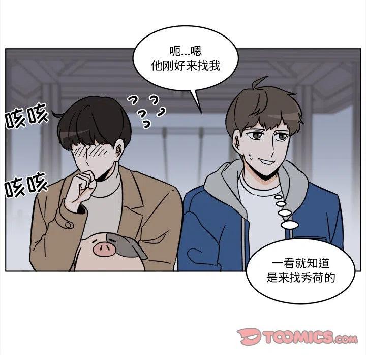 《甜心烘焙坊》26 第42页