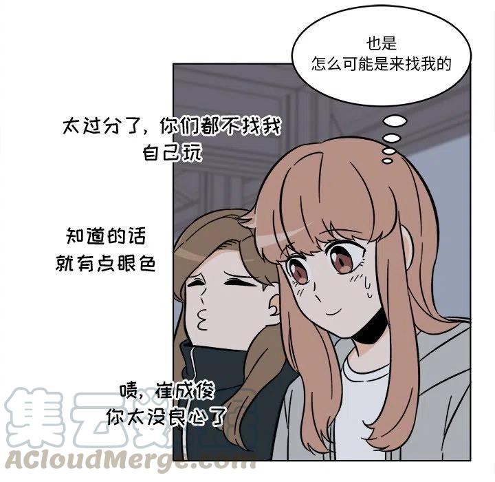 《甜心烘焙坊》26 第43页